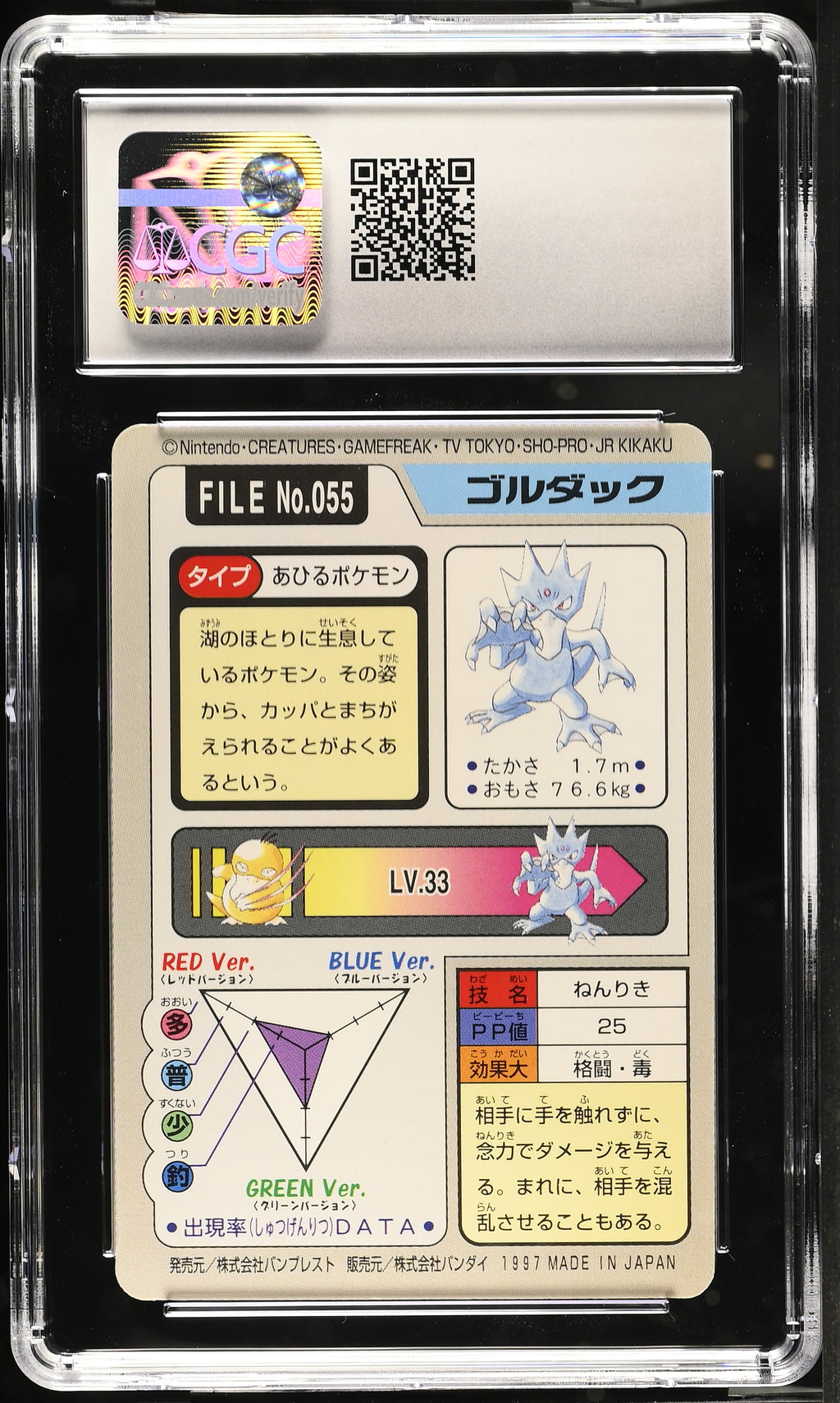 1997 Pokemon - Part 4 #055 Golduck CGC 8.5