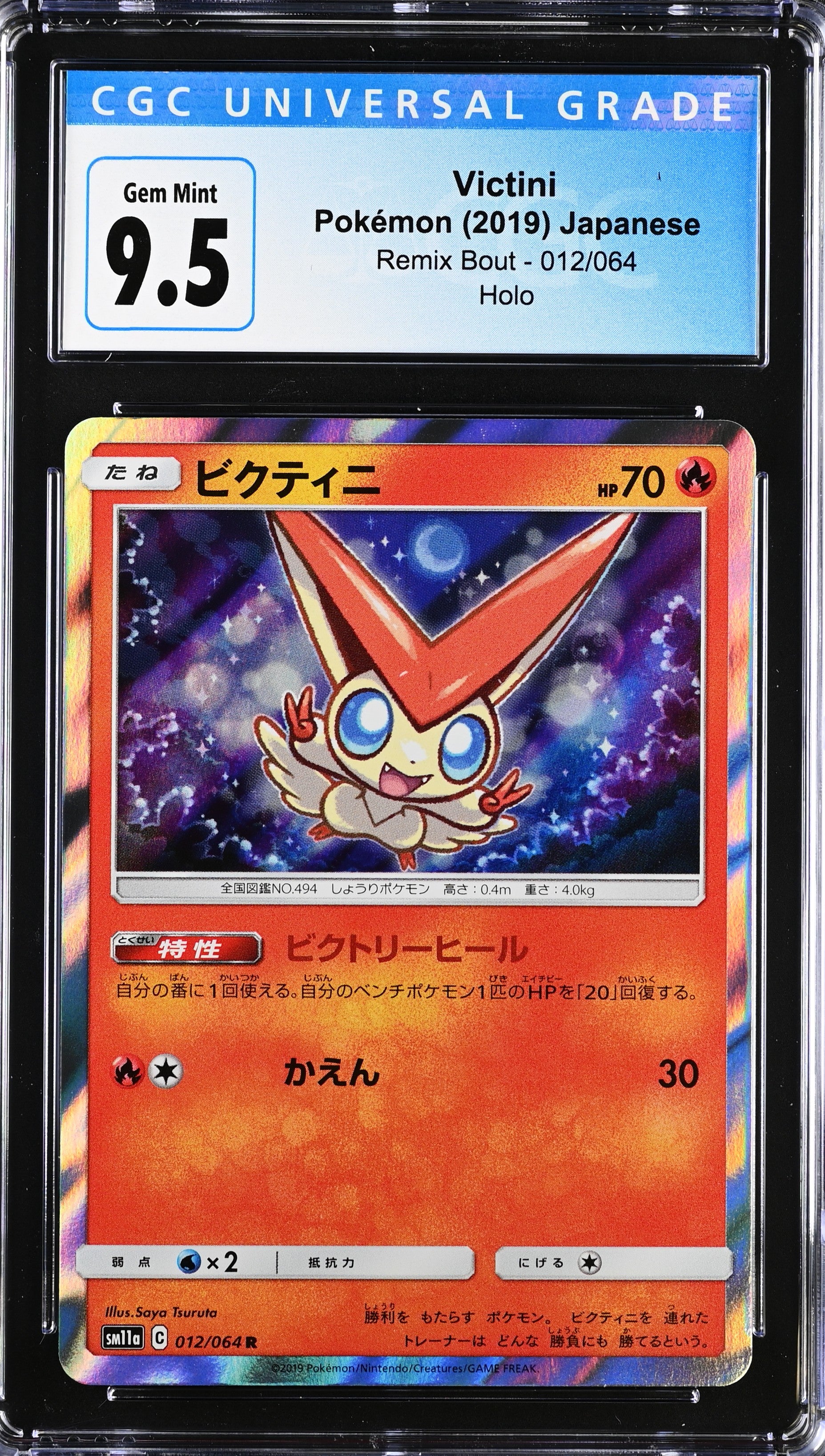 2019 Remix Bout #012/064 Victini CGC 10