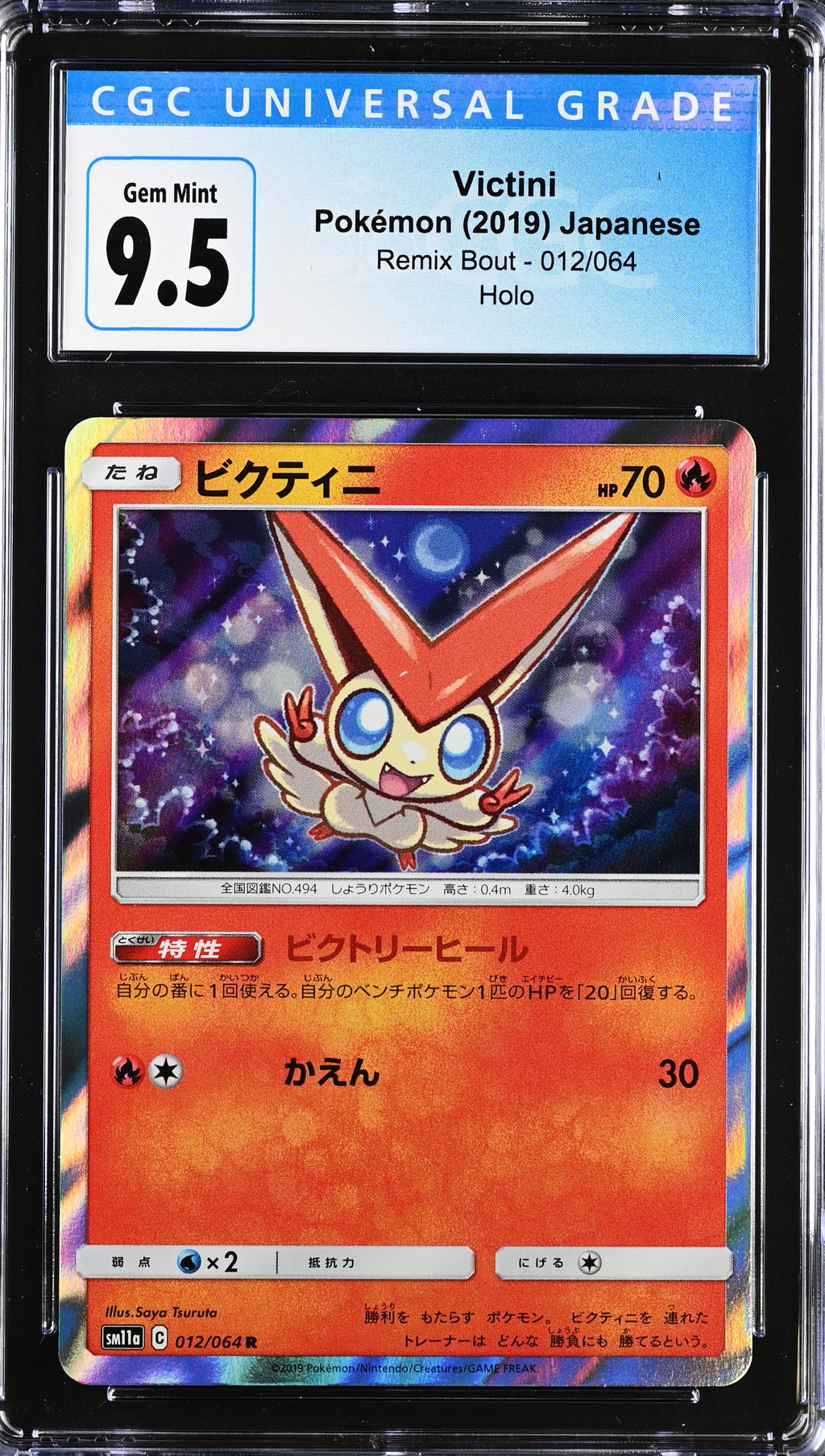 2019 Remix Bout #012/064 Victini CGC 10
